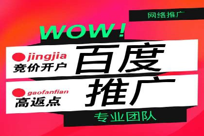 百度广告计费方式与成功案例分享
